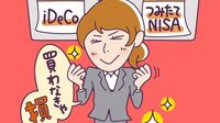 つみたてNISA＆iDeCo活用法 税制優遇の追い風に乗る