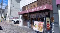 配達員が語る｢やたら注文される｣唐揚げ店の正体