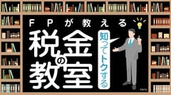これって改悪？｢公的年金見直し法案｣4つの気になる点
