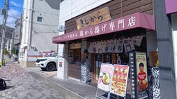 ｢唐揚げブーム終了｣と言われる今でもなぜ売れる？…出前館で｢8回に1回｣注文される｢人気唐揚げチェーン｣の正体
