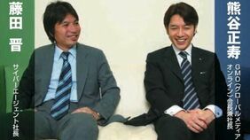 【発掘対談】｢企業の勝ち負けを決めるのはビジネスモデルではない｣…熊谷正寿×藤田晋（2004年11月6日号より）