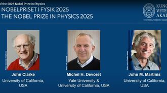 東大院生が2025ノーベル物理学賞の凄さを解説