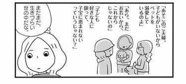 子どもがいない夫婦｣人に言えないつらさの中身 ｢いる・いない｣で分け