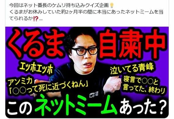令和ロマン 高比良くるま 