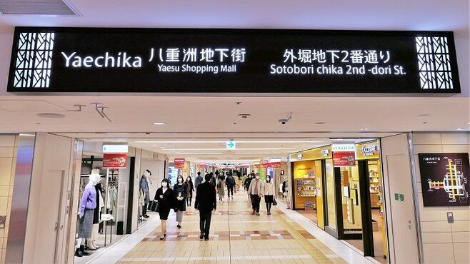 東京駅前｢大変貌｣で八重洲地下街はどう変わる?