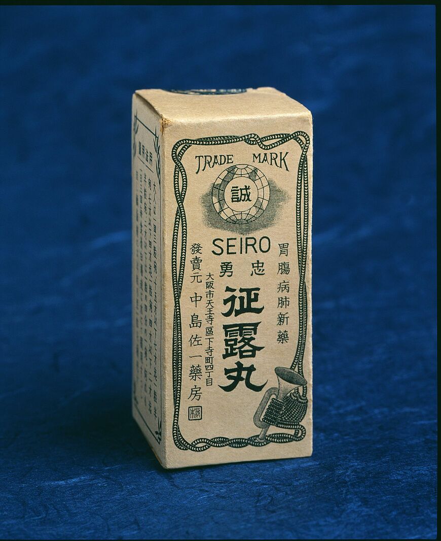 正露丸