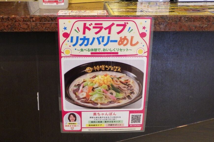 黒ちゃんぽんのポップ（筆者撮影）