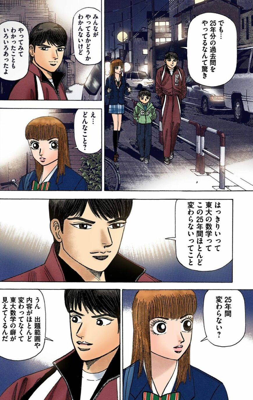 （漫画：©︎三田紀房／コルク）