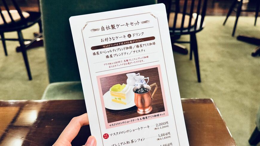 自社製ケーキセットは、マスクメロンのショートケーキとドリンクで税込み2200円（写真：筆者撮影）