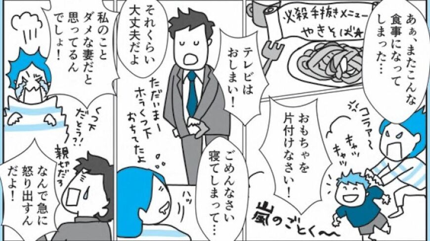 怒りの裏には、怒りの基となった感情が潜んでいるそうです。アンガーマネジメントの重要ポイントを紹介します（画像：［図解］『アンガーマネジメント超入門 「怒り」が消える心のトレーニング（特装版）』