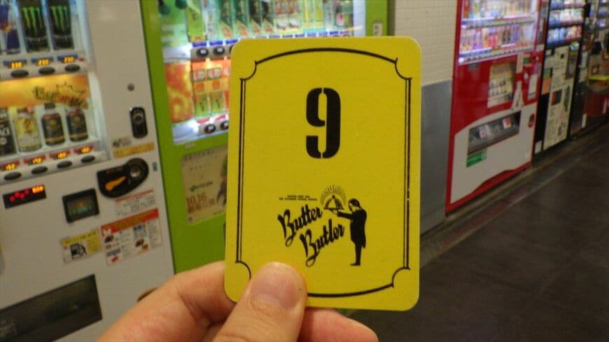 「バター・バトラー」の限定商品の販売に並ぶための整理券（筆者撮影）