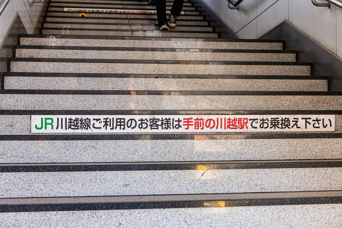 川越市駅の階段