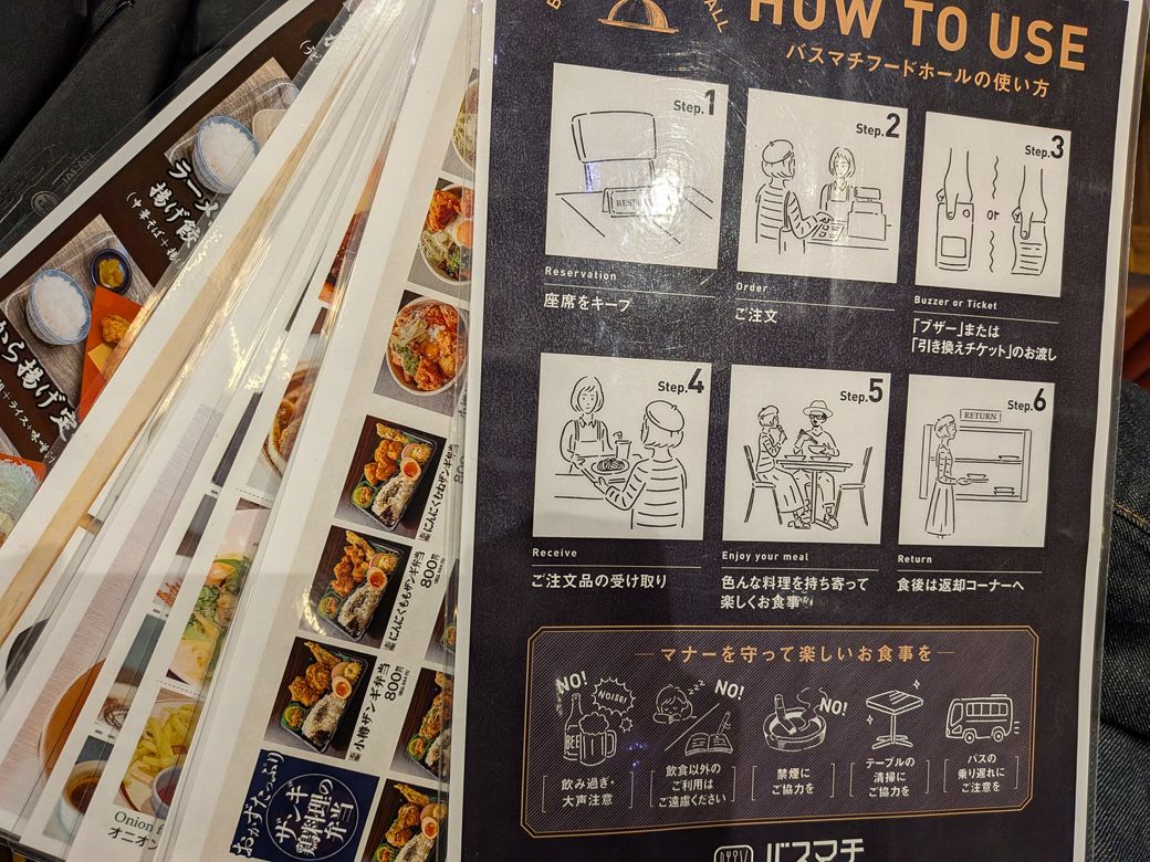 広島バスセンター バスマチFOOD HALL