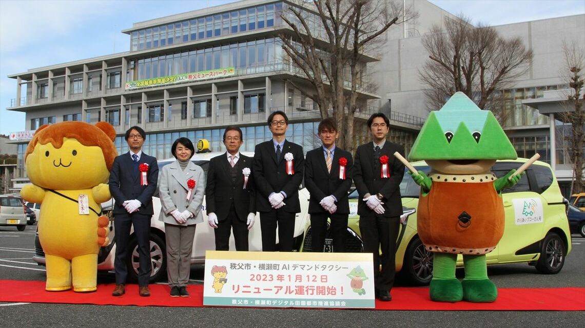 AIデマンドタクシー実施に向けた発表会（写真：秩父市）