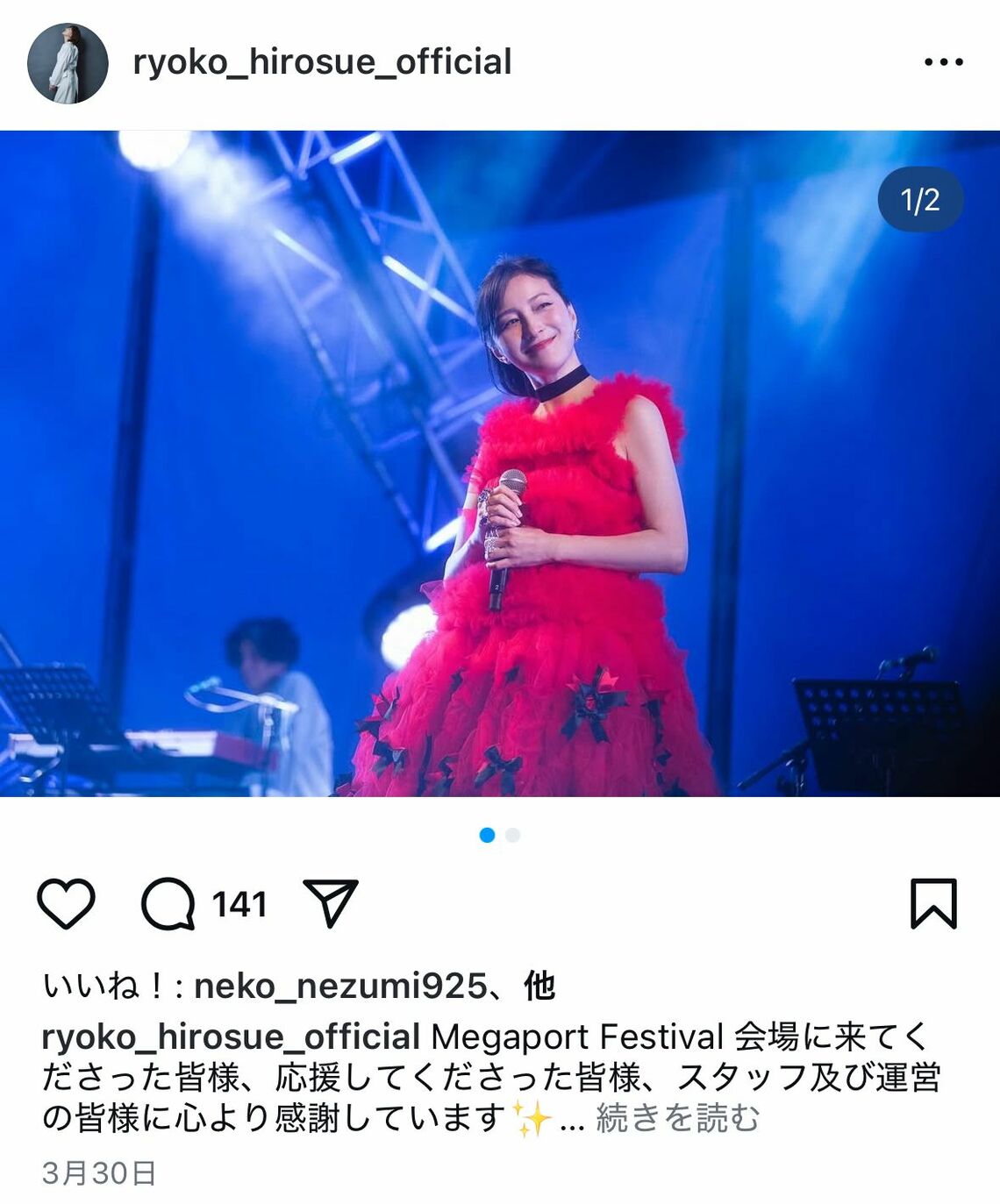 広末涼子