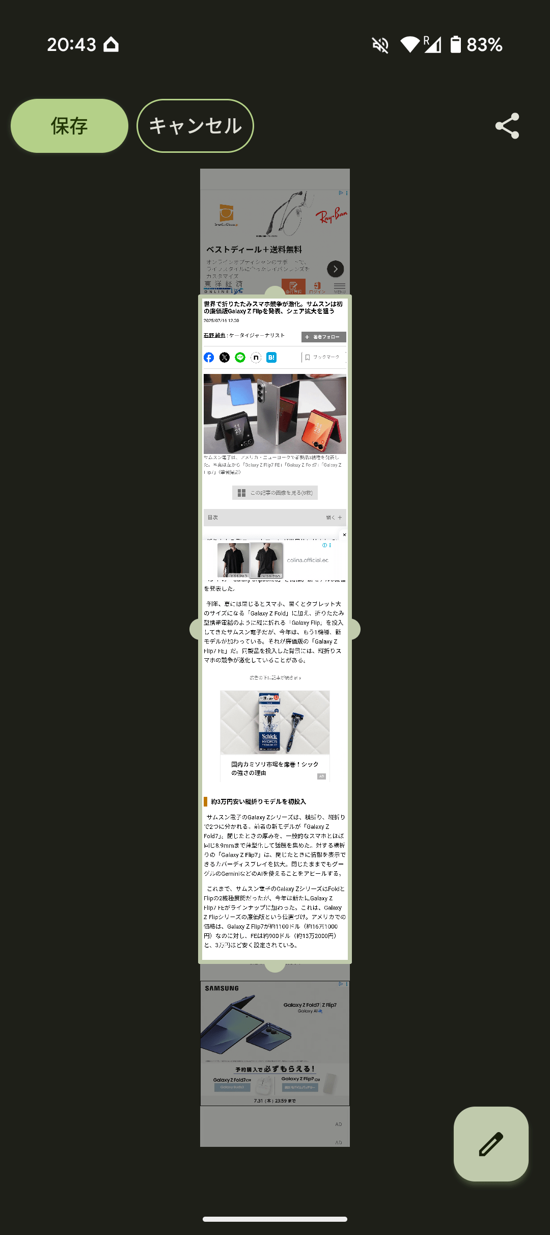 縦に長いサイト