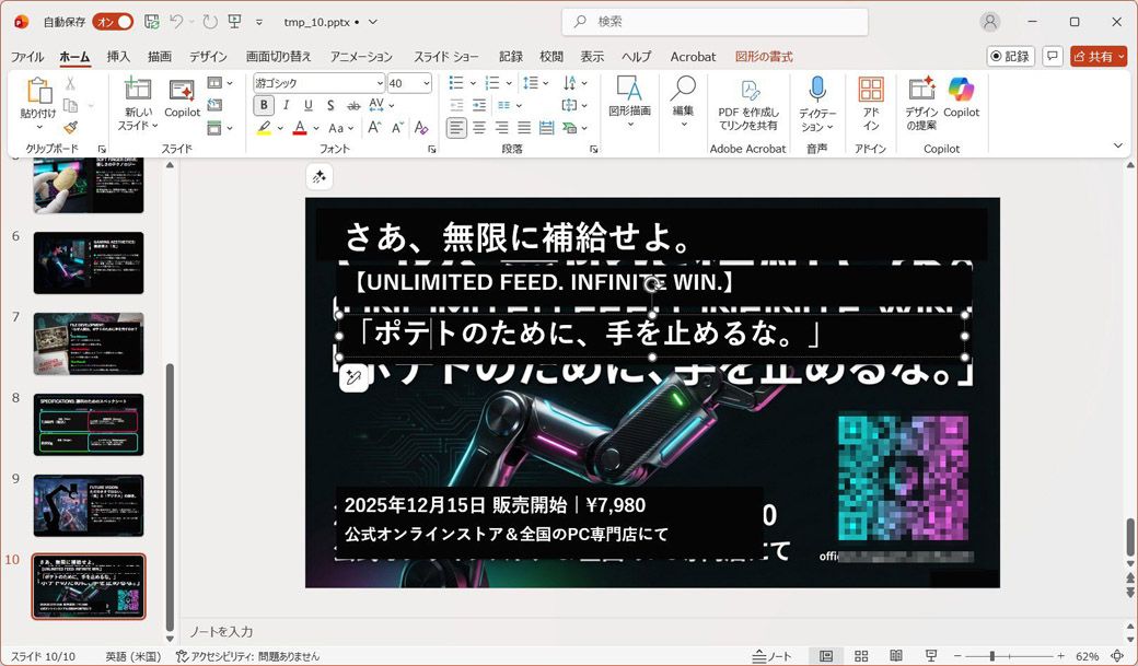 テキストの重なり問題