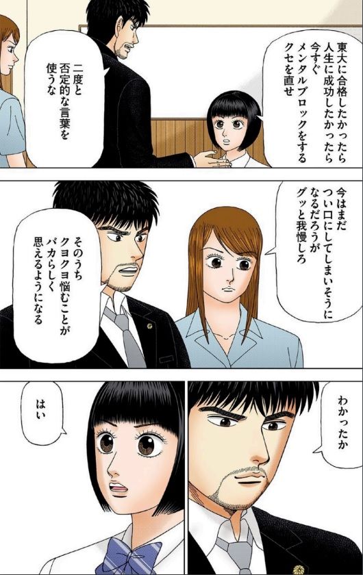 （漫画：©︎三田紀房／コルク）
