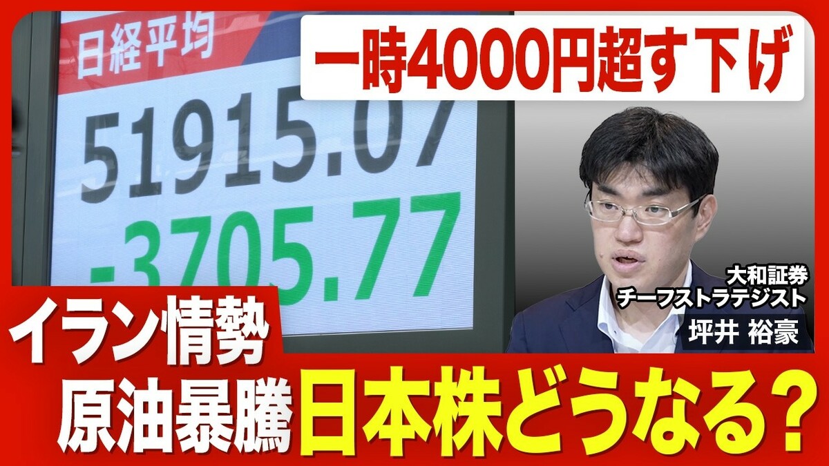 【日本株の急落】日経平均5万円割れの可能… | 東洋経済オンラインYouTube | 東洋経済オンライン