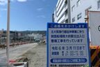 新駅の整備工事が進む
