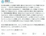 「すずめの戸締まり」公開時に、事前に注意喚起のポストを行う新海誠監督（画像：新海誠 Xよりスクショ）