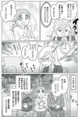 （出所：『マンガでよくわかる! 発達障害の人が見ている世界』より）