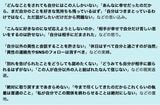 あまりに身勝手に思える「加害者となりうる人の考え」