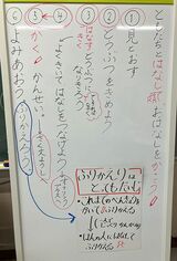 子どもたちが見通しを持てるようさまざまな工夫をしている