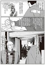 最後の総仕上げ〜秀吉、関東へ