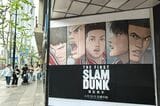 THE FIRST SLAM DUNK