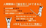 人間関係に線を引くとできるようになること