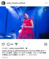 広末涼子