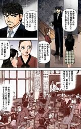 （漫画：©︎三田紀房／コルク）（漫画：©︎三田紀房／コルク）