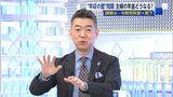 （写真：FNNプライムオンライン）