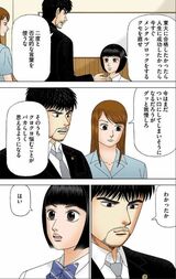 （漫画：©︎三田紀房／コルク）