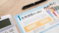｢相続対策になると言われたのに…」｢放置するとトラブルに…？｣意外に多い｢生命保険→相続対策→大失敗｣する人の深刻盲点