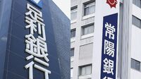 地銀再編の焦点は千葉銀 銀行