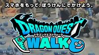ドラクエウォーク｢無課金でも超楽しめる｣理由 ｢課金した者勝ちのクソゲー｣はもういらない