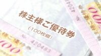 インフレに勝つ！ 食品＆外食｢株主優待銘柄｣ランキングTOP50 砂糖､コメ､ラーメン店…5000円相当の優待も