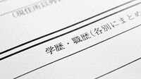 ｢学歴フィルター｣で振るい落とす採用事情 ｢自分は選ばれた｣と上位校生徒の半数が実感