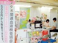 川添高志・ケアプロ社長--日本の健康診断費をワンコインにする男