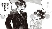 マチアプの原点？｢写真と違う｣で始まる結婚生活