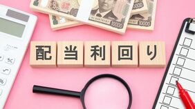 会社四季報｢秋号｣超先取りランキング④減配なし高配当利回り100､5％超の配当利回りが11社､4％台が42社