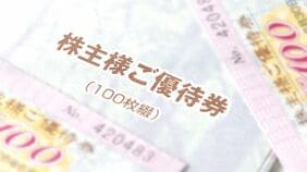 インフレに勝つ！ 食品＆外食｢株主優待銘柄｣ランキングTOP50 砂糖､コメ､ラーメン店…5000円相当の優待も