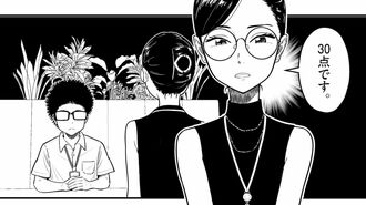 部下に｢僕をどう思う？｣聞いた上司への残酷回答