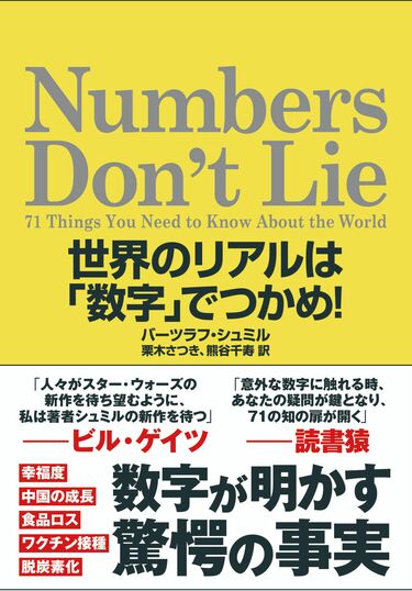 北欧は幸福度が高い｣と思う人に教えたい真実 現状を正しく捉えるためのデータの読み方 | リーダーシップ・教養・資格・スキル | 東洋経済オンライン