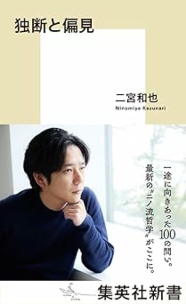 二宮和也様 専用ページ