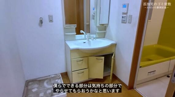 ゴミ屋敷