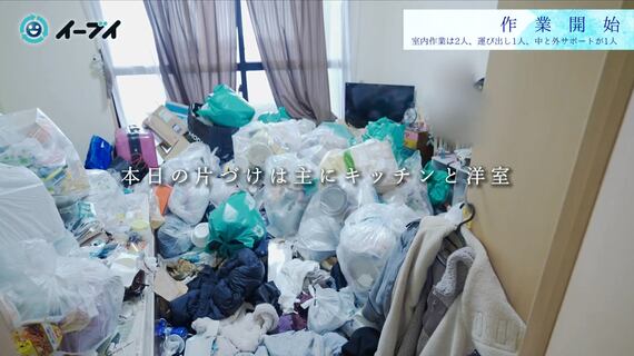 ゴミ屋敷