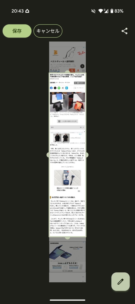 縦に長いサイト